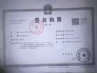 金证同洲ONE 5开发商营业执照