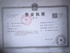 金证同洲ONE 5开发商营业执照