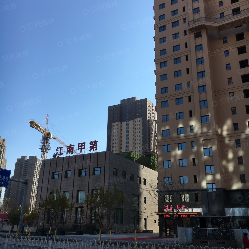 步阳江南甲第相册