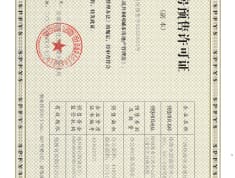 桂海东盟商贸中心预售许可证