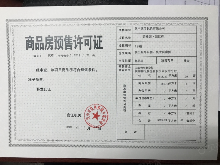 碧桂园 阅江府 汉中碧桂园 阅江府楼盘房价 户型 怎么样 贝壳汉中楼盘网