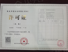 海成轨道0309预售许可证