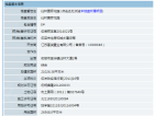 和昌仙林国际预售许可证