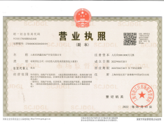 中国铁建·星樾云涧开发商营业执照