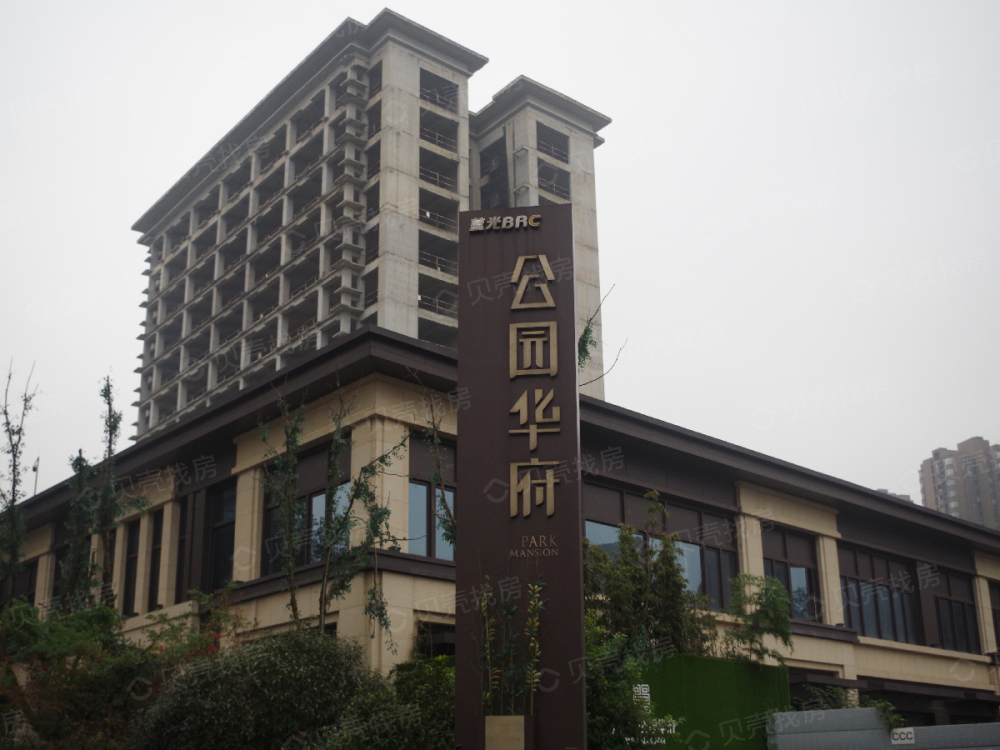 蓝光公园华府相册