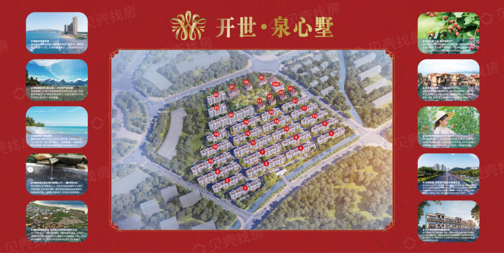 俄罗斯小镇·开世泉心墅效果图