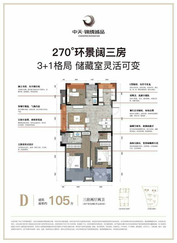 万城雅园最大的优势就是双地铁口,去杭州相_万城雅园评论详情-嘉兴