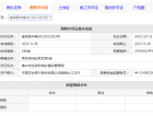 誉江华府预售许可证