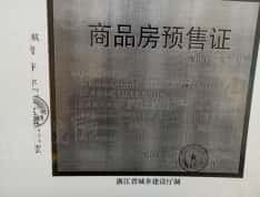 中国铁建保利像素预售许可证