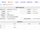 翠湖绿洲花园预售许可证