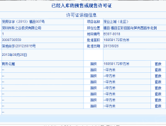 深业上城预售许可证