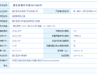 双月湾温德姆至尊豪廷度假酒店预售许可证