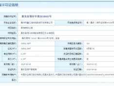 享海1777预售许可证