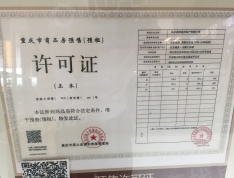 北京城建龙樾生态城预售许可证