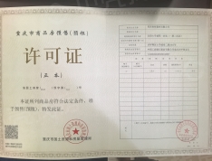 金阳第一农场大学城预售许可证
