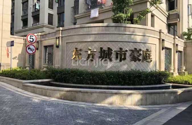 东方城市豪庭 《项目概述》: 东方城市豪庭位于浦东区惠南镇靖海路195