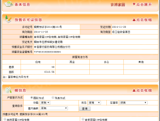 金象泰吉祥家园预售许可证