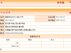 西竹源预售许可证