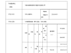 万科长基云庐预售许可证