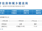 金海悦庭预售许可证