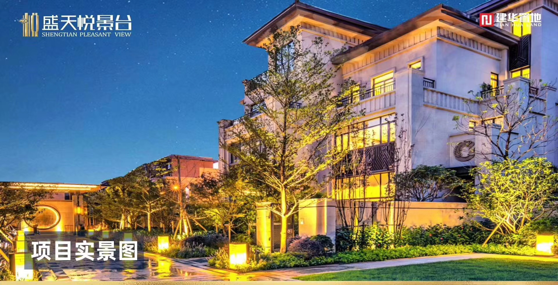 尊敬的客户您好,我是您的专属新房顾问阿发_盛天悦景台评论详情-柳州