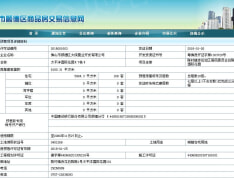 太平洋国际花园预售许可证