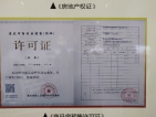 桥达天蓬樾府预售许可证