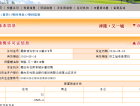 祥隆蔷薇公馆预售许可证