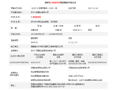 汇泉西悦城预售许可证