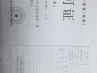 东原1891印长江预售许可证