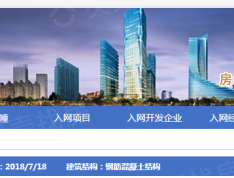 中国铁建悦湖国际预售许可证