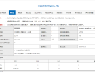 中森茗苑预售许可证