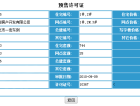 明城新北市预售许可证