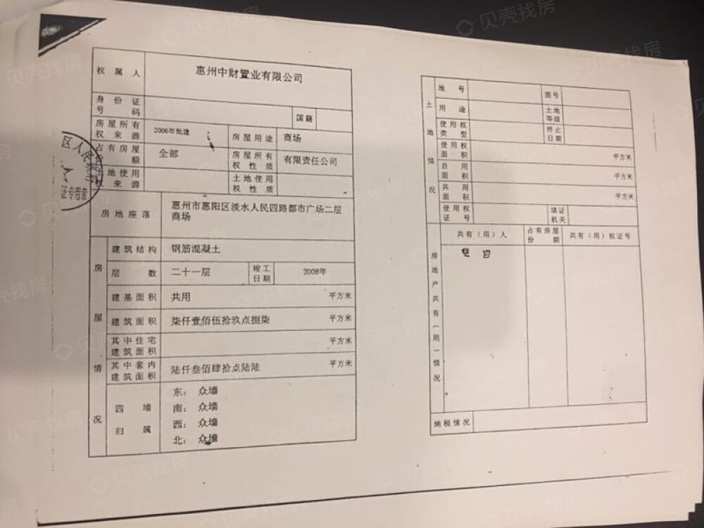 云鼎商城预售许可证