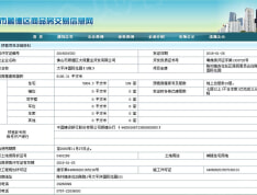 太平洋国际花园预售许可证