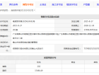 中信山语湖预售许可证