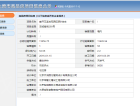 首开·国风琅樾预售许可证