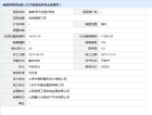 海唐罗马花园预售许可证