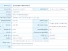 中航维拉庄园预售许可证