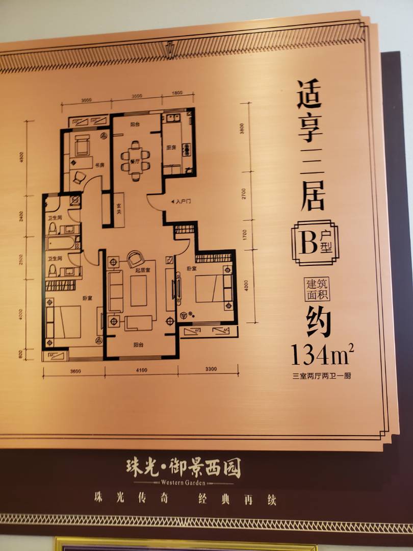 这个时间段开盘主要是2-3号楼,主推11_珠光御景西园评论详情-北京贝壳