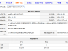 誉江华府预售许可证