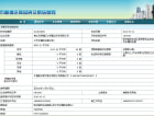 太平洋国际花园预售许可证