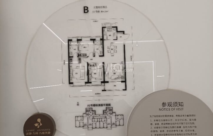 武汉城建万科万维天地