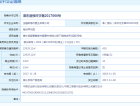 金融街海世界预售许可证