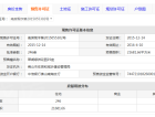 翠湖绿洲花园预售许可证