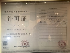 金阳第一农场大学城预售许可证