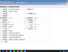 府东公园6栋预售许可证