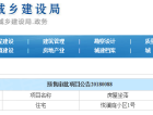 威海恒大悦澜庭预售许可证