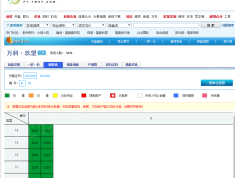 万科玖望预售许可证