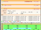 37°假期温泉花园预售许可证